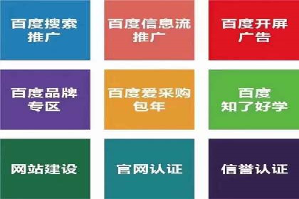 如何合理预算百度关键词推广费用